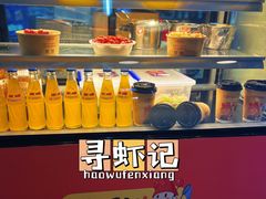 -寻虾记(小寨店)