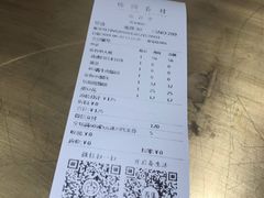 账单-桃园眷村(万象天地店)