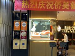 -侨美食家·粤菜(体育西路店)