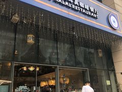 门面-伊斯坦布尔土耳其清真咖啡餐厅