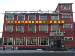 -北京龙庆四季香农家饭庄·灶台鱼·碳烤虹鳟鱼(龙庆峡店)