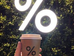 -% Arabica阿拉比卡咖啡(武康路店)