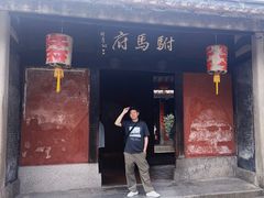 -许驸马府