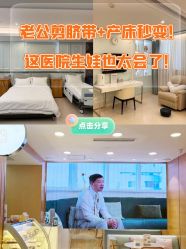 -杭州贝瑞斯美华妇儿医院·早孕·产检·儿科