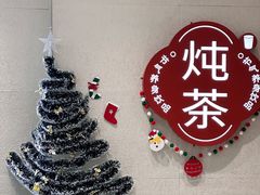 -炖物24章·顺时轻养茶(黄龙店)