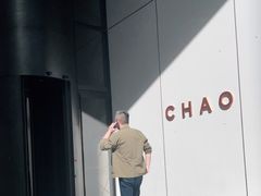 -北京三里屯CHAO酒店