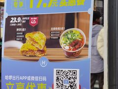 -吉品合酥脆烤饼(太平洋森活天地店)