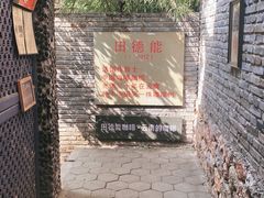 -田德能咖啡博物馆