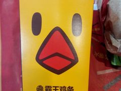 -汉堡王(龙德广场店)