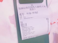 -饶福记·南昌烧烤大排档(九龙湖土著店)