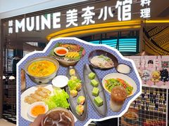 -美奈小馆·越南料理(福田星河COCO Park店)