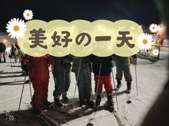 -北京西山滑雪场