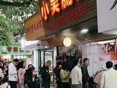 -小吴肠粉