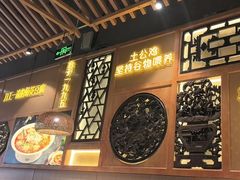 -川味堂·四川豆花(八卦岭店)
