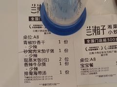 -兰湘子·湘菜小炒(长安万科广场店)