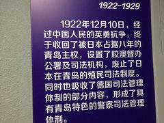 -青岛德国监狱旧址博物馆