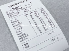 -老阊门菜馆(山塘街店)
