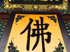 -普陀山风景名胜区-法雨禅寺