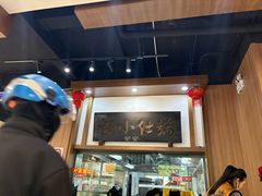 -端仕小锅(文林街店)