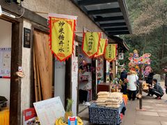 门面-壹华里·市集