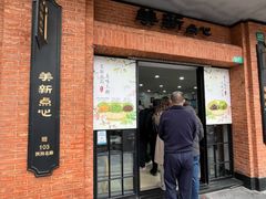 -美新点心店(陕西北路店)