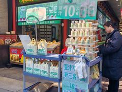 -尹三豆汁(前门旗舰店)