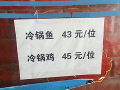菜单-重庆特色冷锅鱼(武大店)