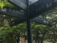 -四川省成都市彭州市白鹿镇