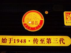 -弓虽昌焖烧鸡(大竹林店)