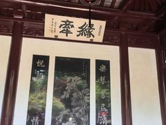 -檀园