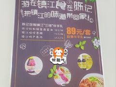 -陈记锅盖面(长江路店)