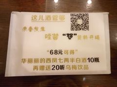 -春发生饭店·非遗(南院门店)