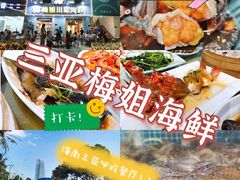 -海棠湾