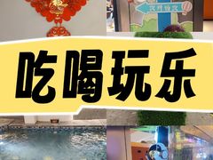 -山水温泉