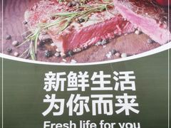 -家乐福(四元桥购物中心店)
