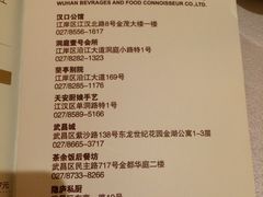 菜单-粗茶淡饭·汉口公馆(循礼门店)