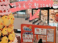 -金鹰国际购物中心(江都店)
