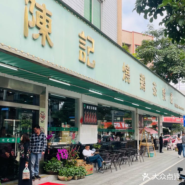 东莞｜十年老牌‼️港式茶餐厅烧鹅饭！