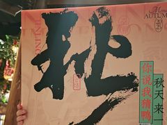 -南京大牌档(之心城店)
