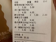 -Caidie Bakery采蝶轩(百越店)