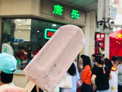 -康乐(滨江道店)