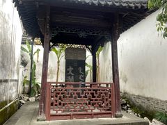 -浙江省博物馆(孤山馆区)