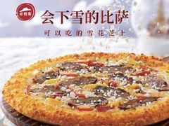 -必胜客(鹤山大道店)