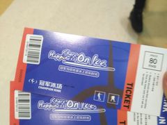 -冠军冰场CHAMPION RINK(苏州中心商场店)