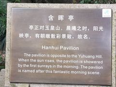 -虎跑公园