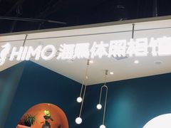 -海马体照相馆(北京朝阳大悦城店)