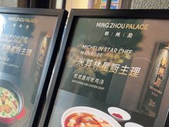 -明州小宴(文化广场店)