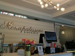 -La patisserie de Mona 茉娜的甜品(韩乐坊店)