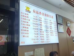 -众品香美食(三弓路店)