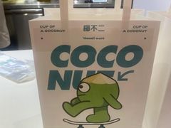 -椰不二(江北大洋百货店)